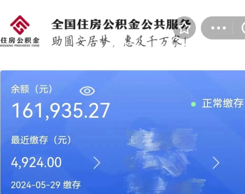 孝义离职后公积金取不出来（离职了住房公积金取不出来）