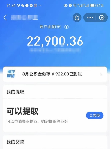 孝义个人住房在职公积金怎么取（在职公积金提取流程）